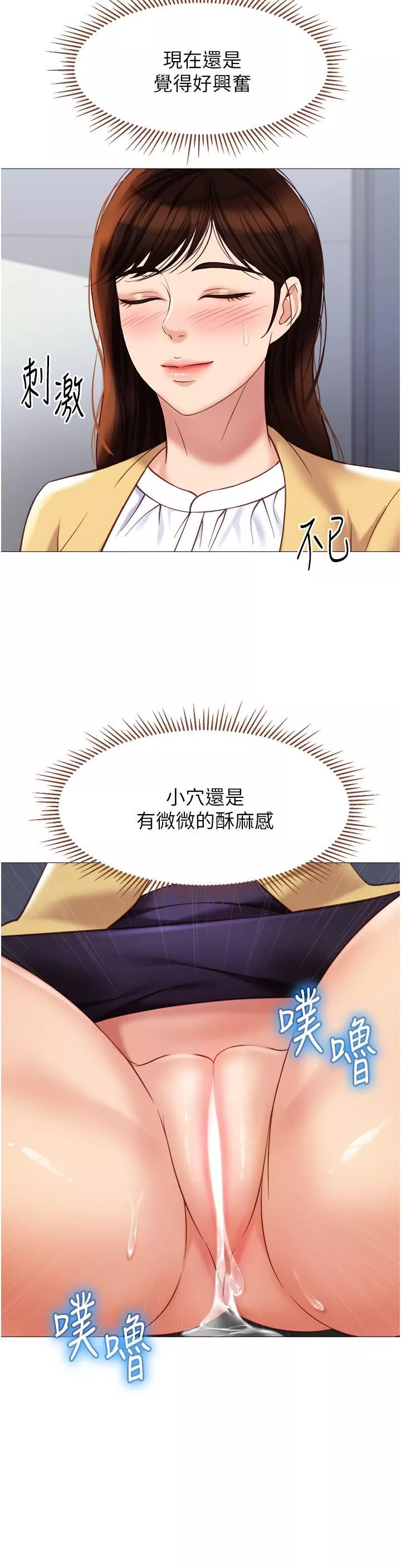 女兒閨蜜都歸ME第87話-爬過來幫我吹