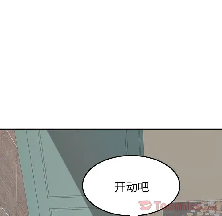 她们的恶作剧第5话
