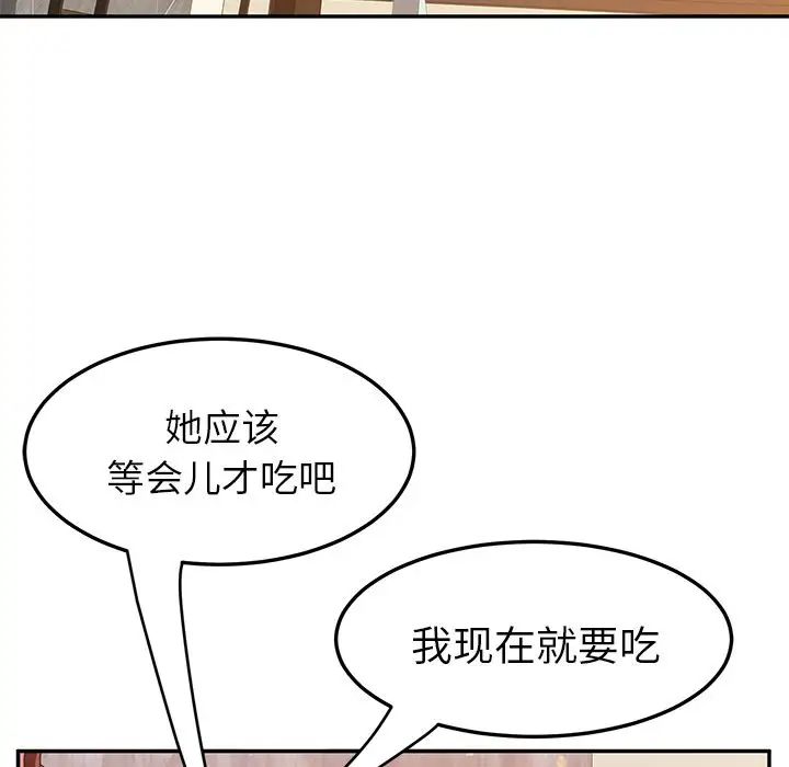 她们的恶作剧第5话