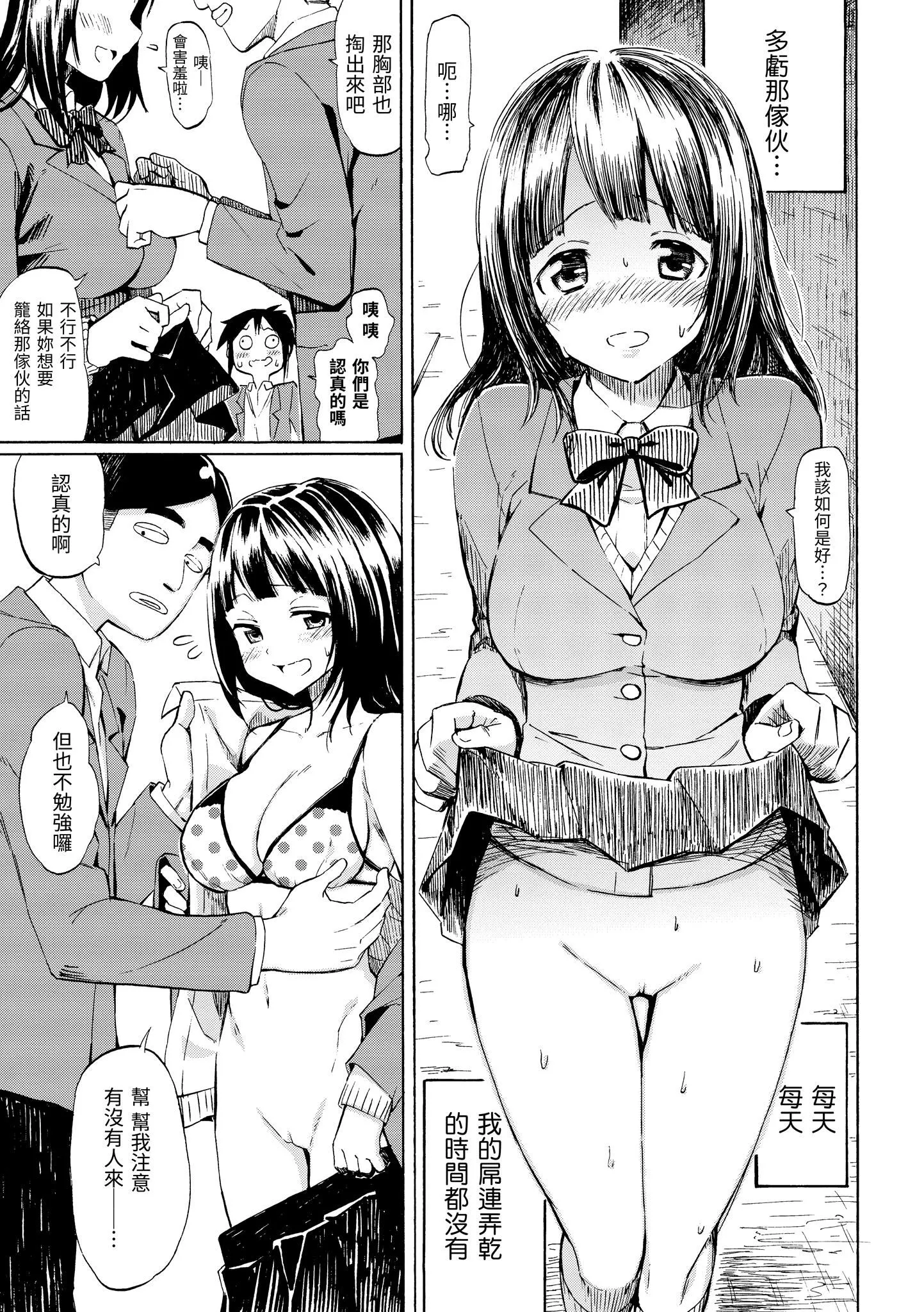 [藤丸]ラブミーテンダー[無修正][DL版][藤丸]ラブミーテンダー[無修正][DL版]