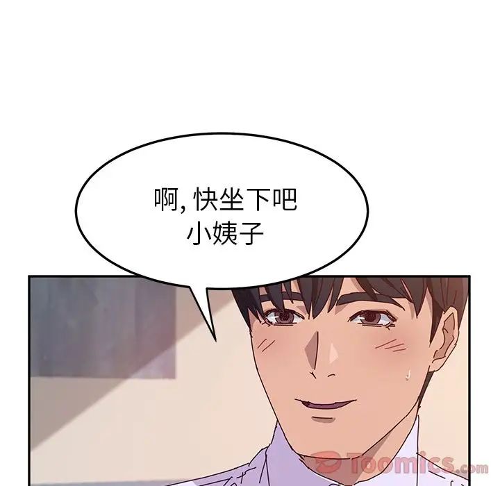 她們的惡作劇第5話