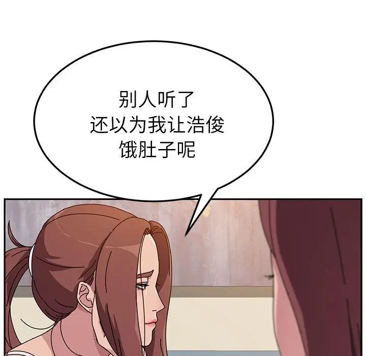 她们的恶作剧第5话