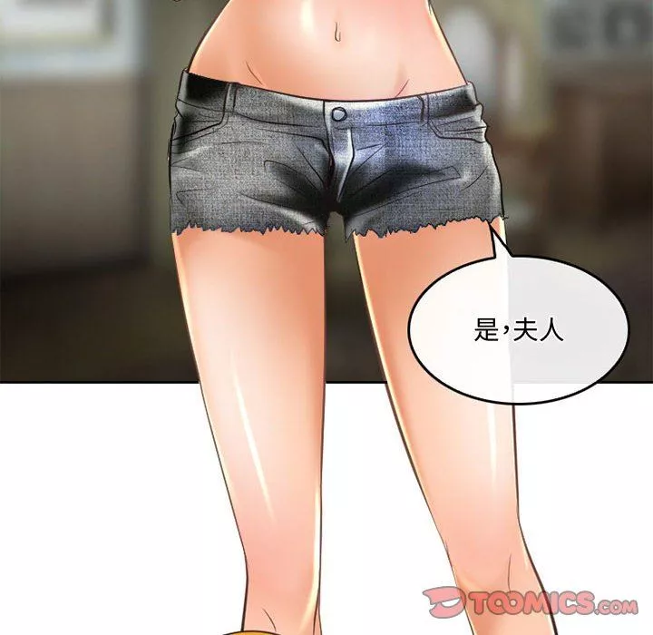 暗黑之戀第53話