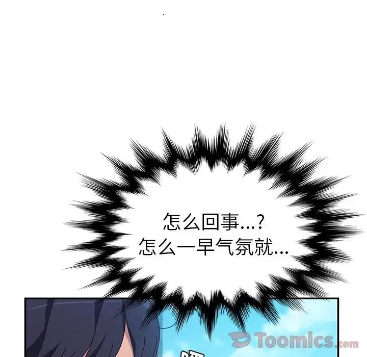 她們的惡作劇第5話