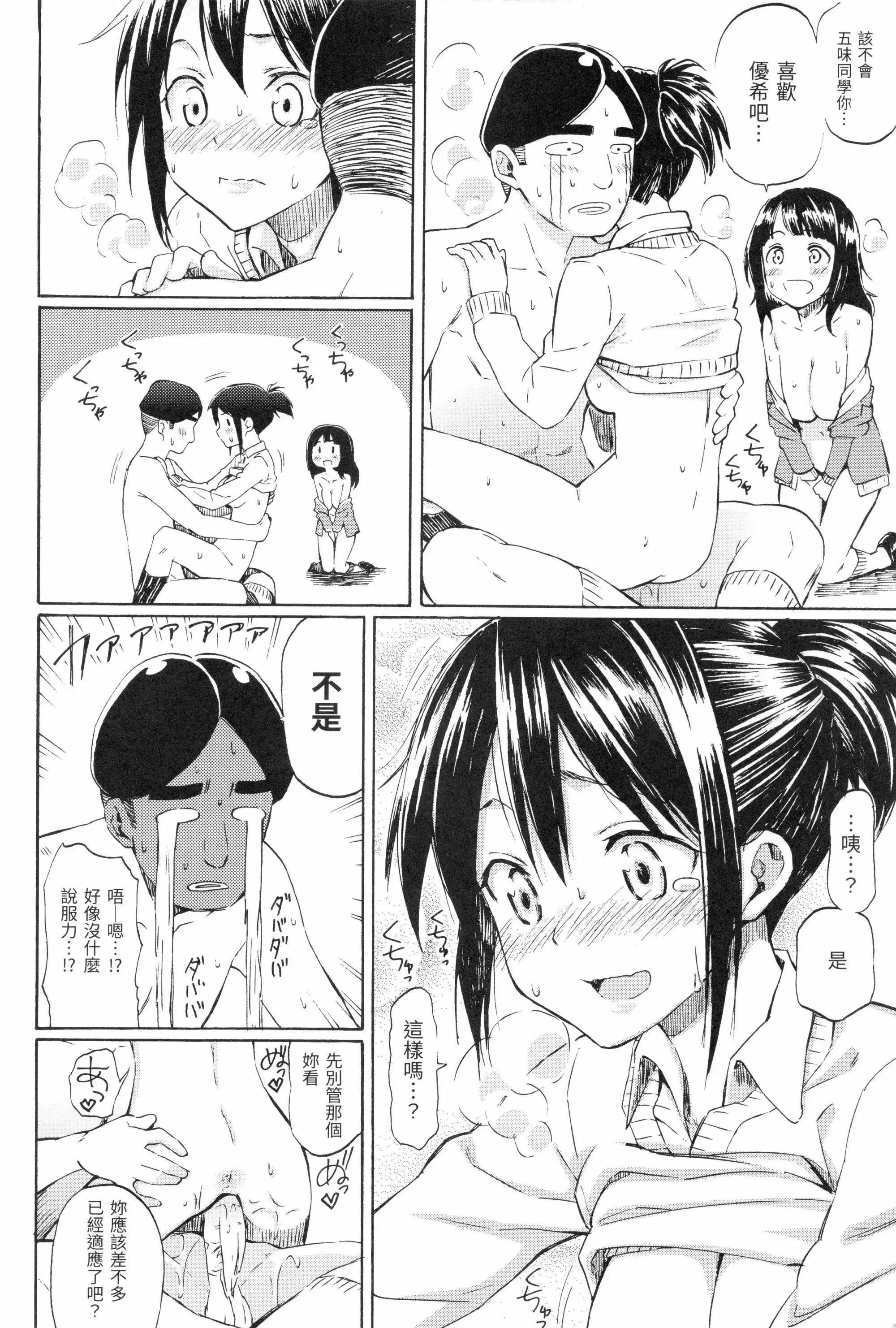 [藤丸]ラブミーテンダー[無修正][DL版][藤丸]ラブミーテンダー[無修正][DL版]