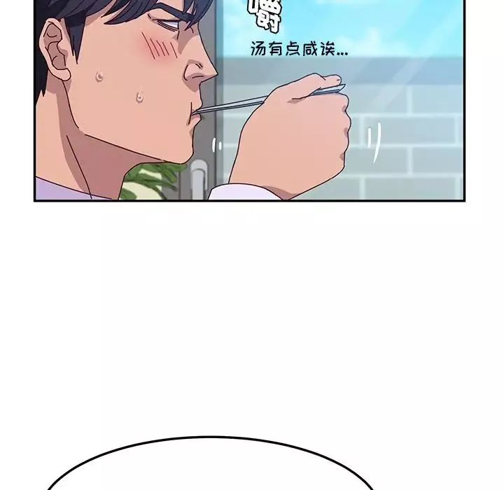 她們的惡作劇第5話