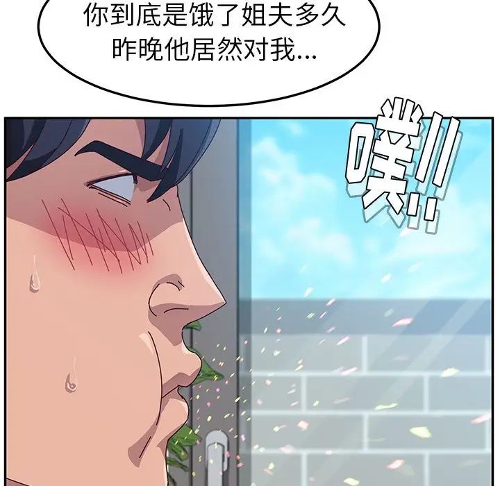 她們的惡作劇第5話