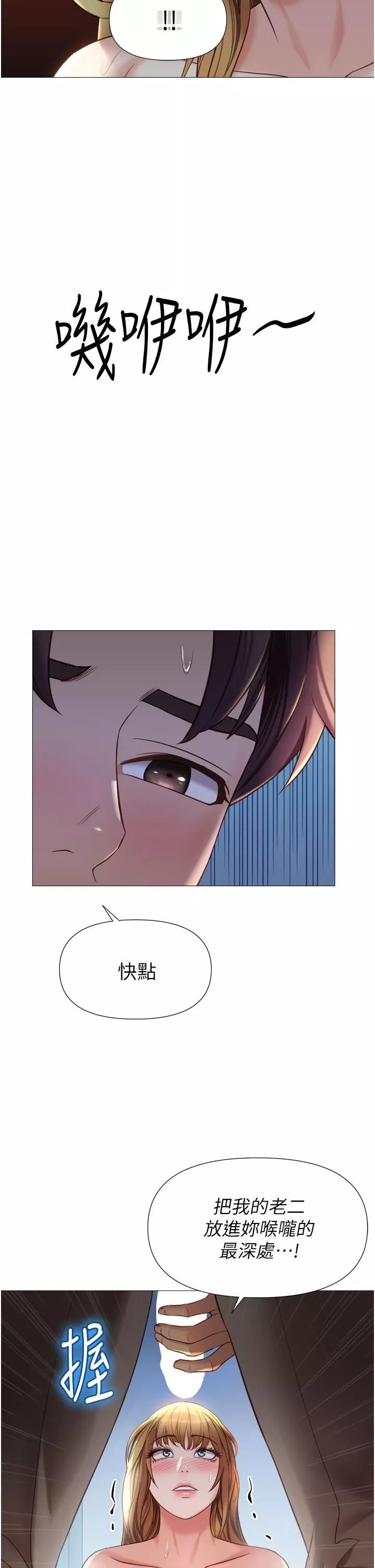 女兒閨蜜都歸ME第88話-淪為玩物的傲慢母狗