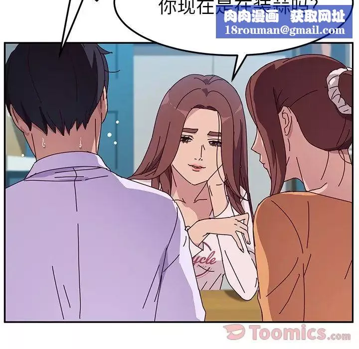 她們的惡作劇第5話
