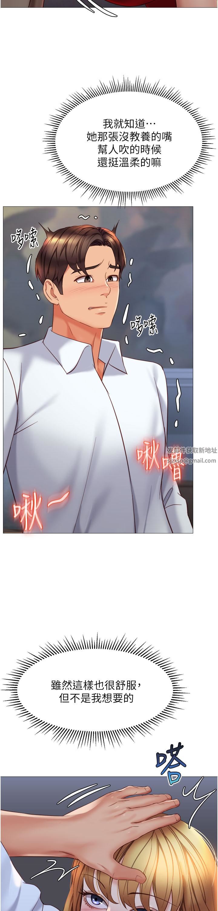 女儿闺蜜都归ME第88话-沦为玩物的傲慢母狗