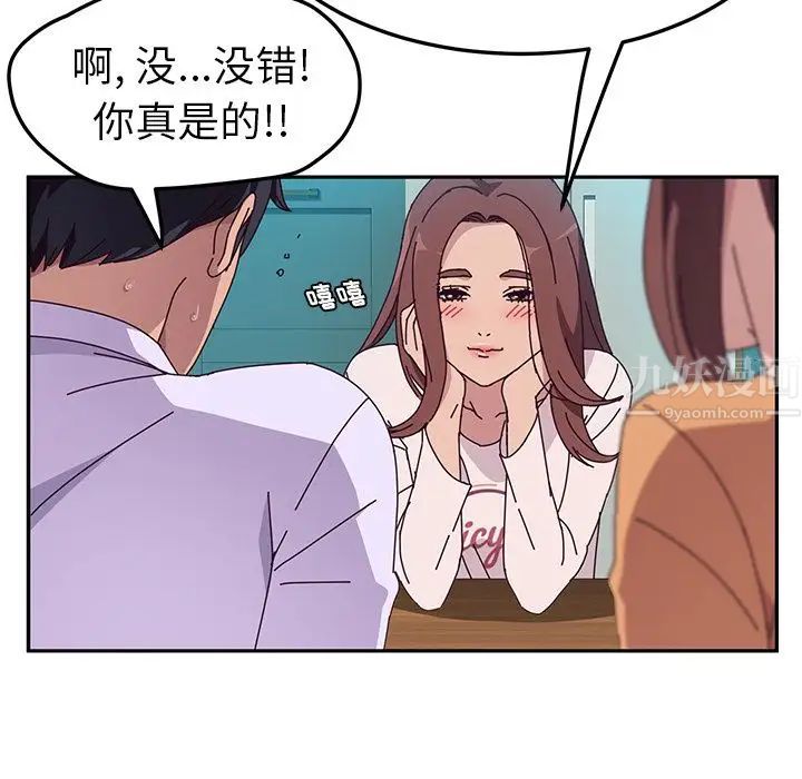她們的惡作劇第5話