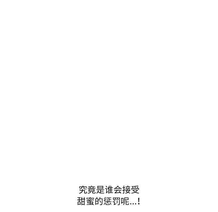 暗黑之恋第53话