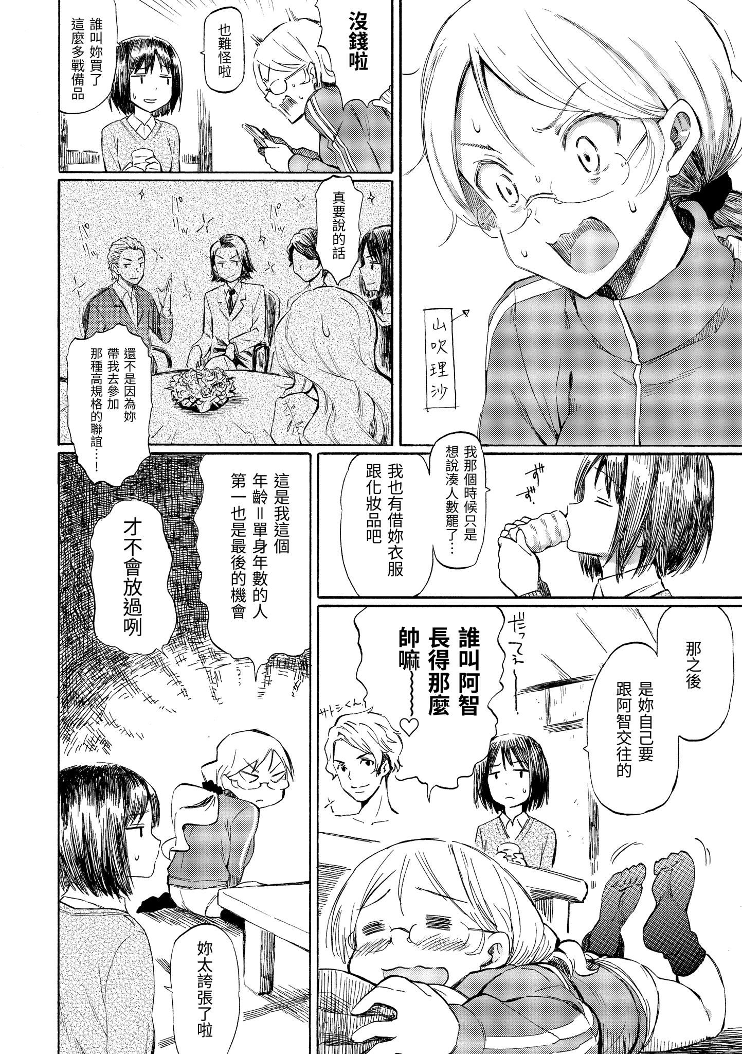 [藤丸]ラブミーテンダー[无修正][DL版][藤丸]ラブミーテンダー[无修正][DL版]