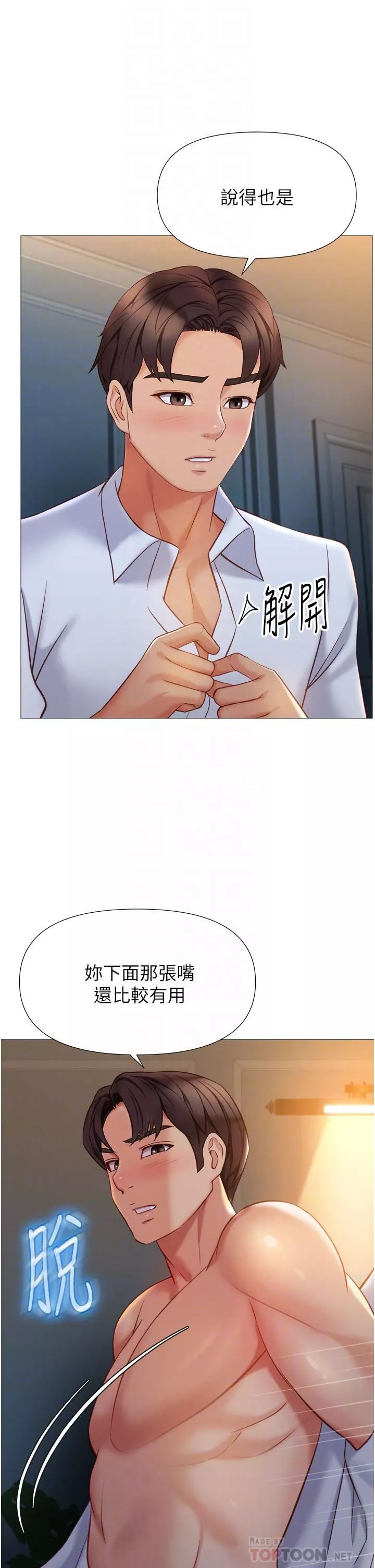 女兒閨蜜都歸ME第88話-淪為玩物的傲慢母狗