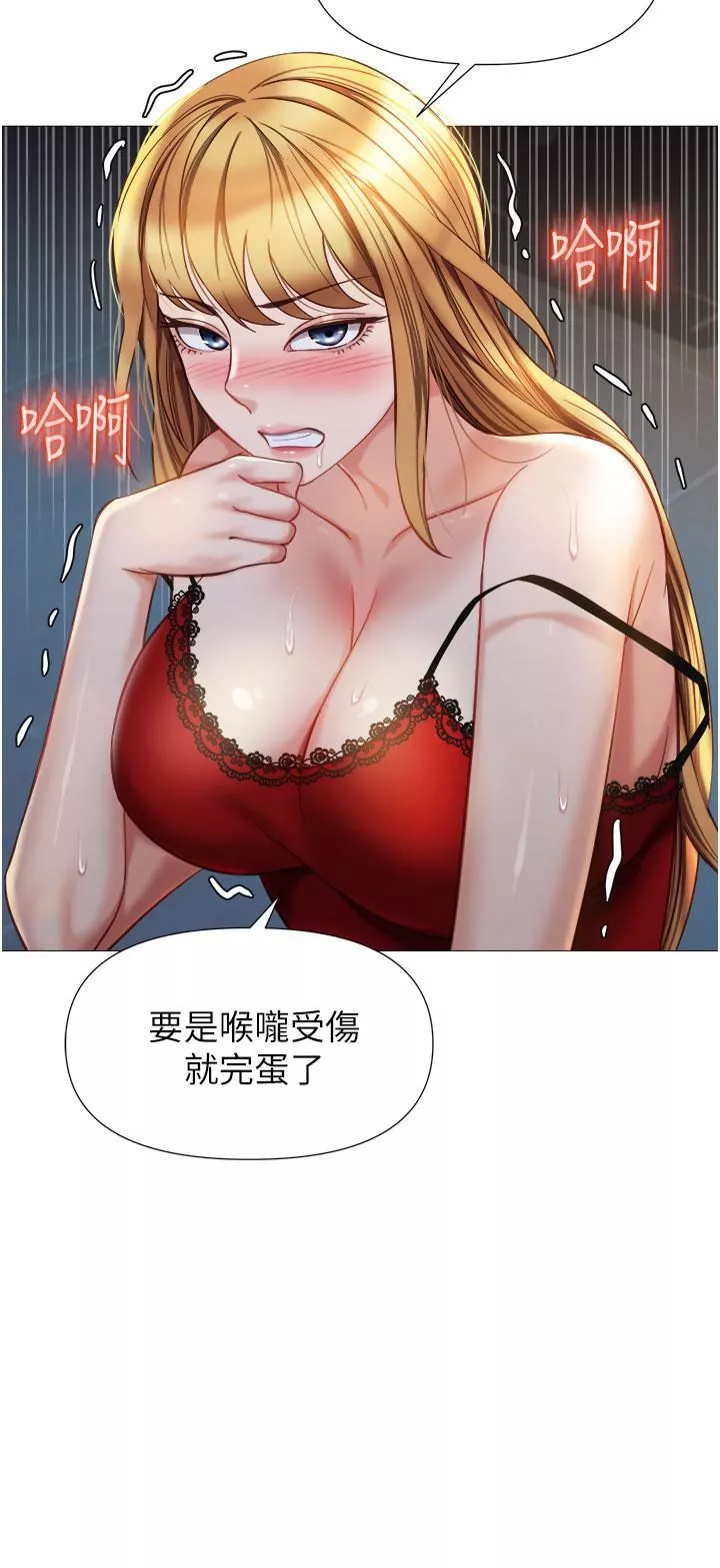 女兒閨蜜都歸ME第88話-淪為玩物的傲慢母狗