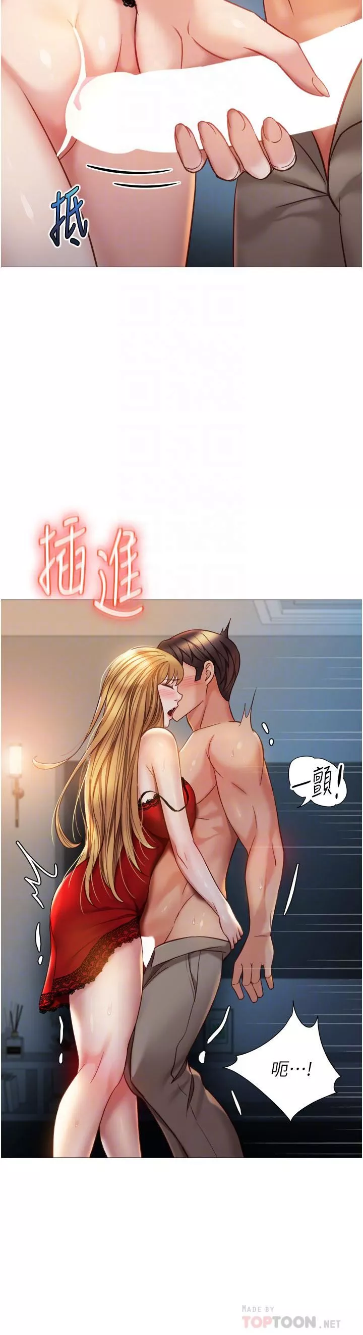 女兒閨蜜都歸ME第88話-淪為玩物的傲慢母狗