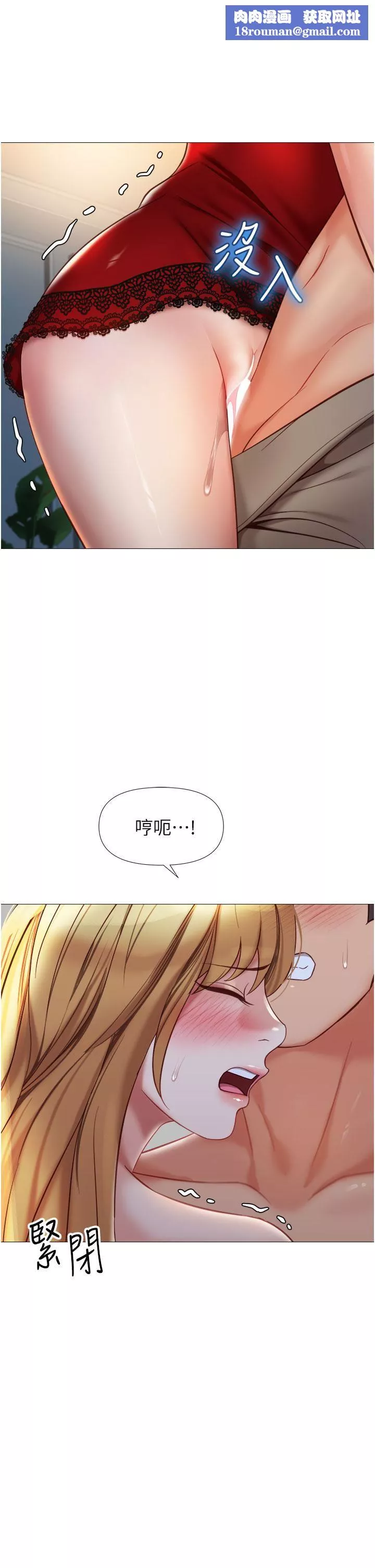 女兒閨蜜都歸ME第88話-淪為玩物的傲慢母狗