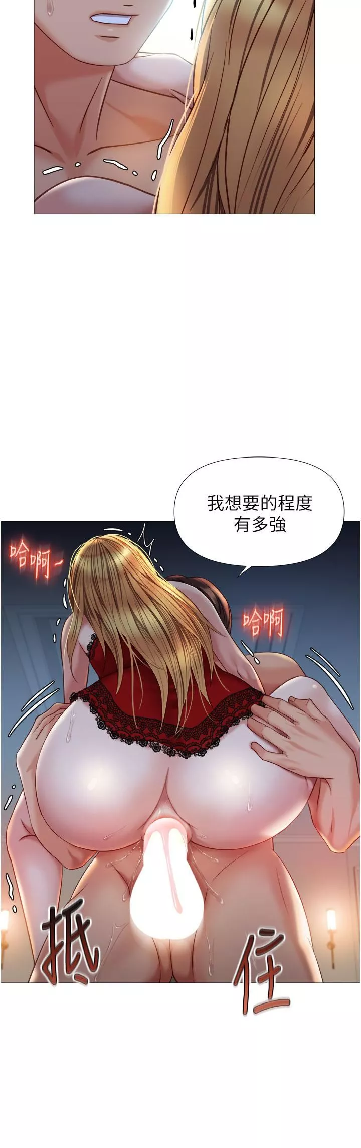 女兒閨蜜都歸ME第88話-淪為玩物的傲慢母狗