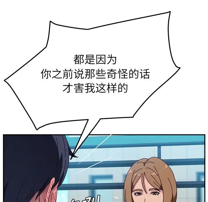 她們的惡作劇第5話