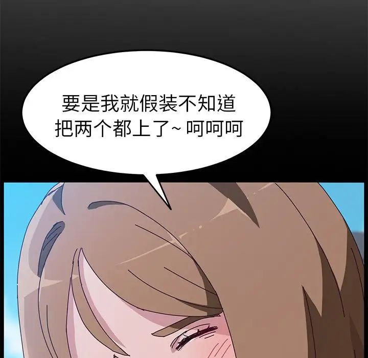 她們的惡作劇第5話
