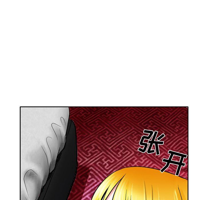 暗黑之戀第54話