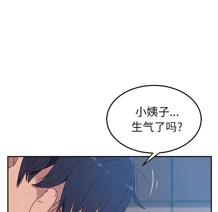 她們的惡作劇第5話