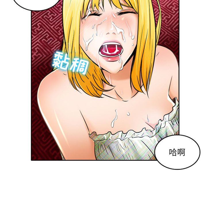 暗黑之戀第54話