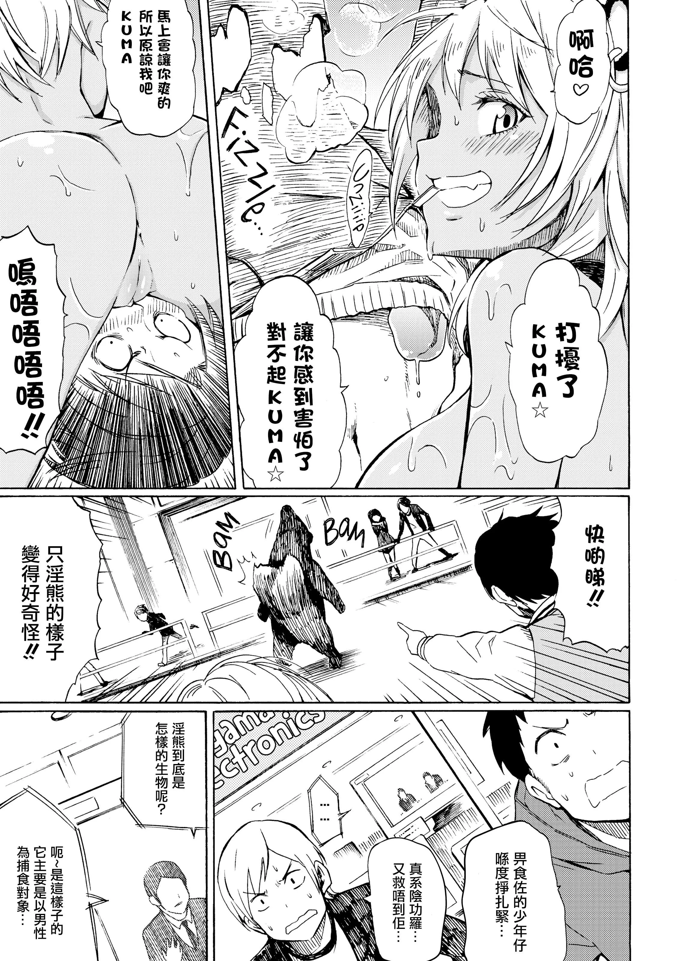 [藤丸]ラブミーテンダー[無修正][DL版][藤丸]ラブミーテンダー[無修正][DL版]