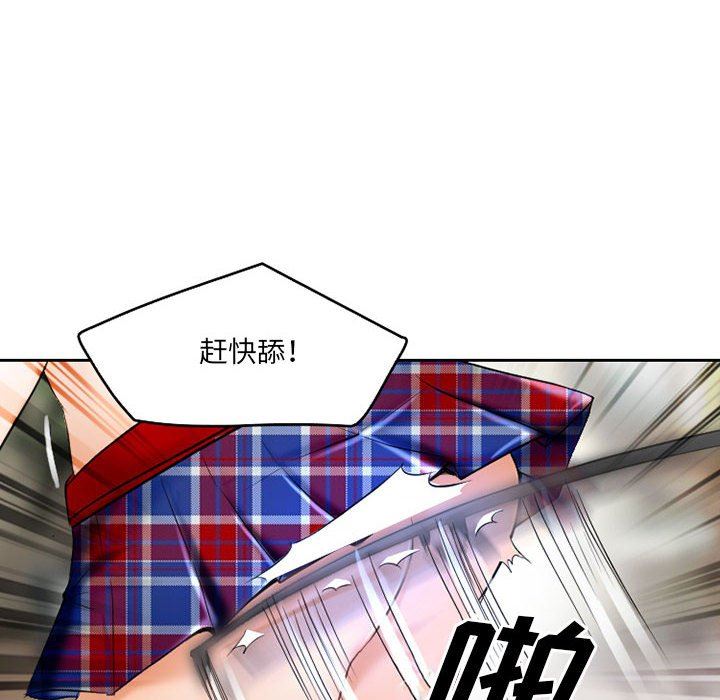 暗黑之戀第54話