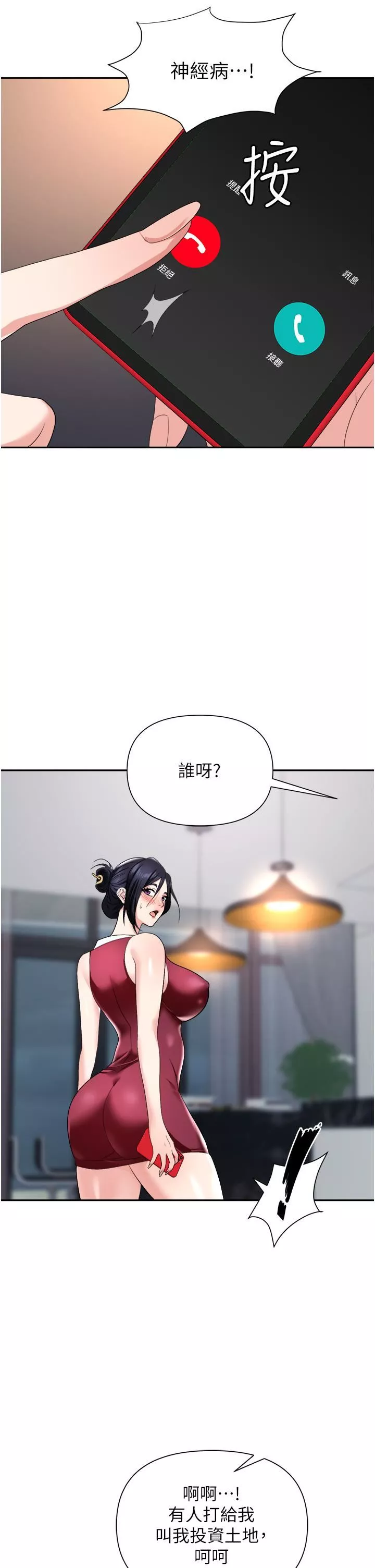 職場陷阱第21話-我不能背叛老公…