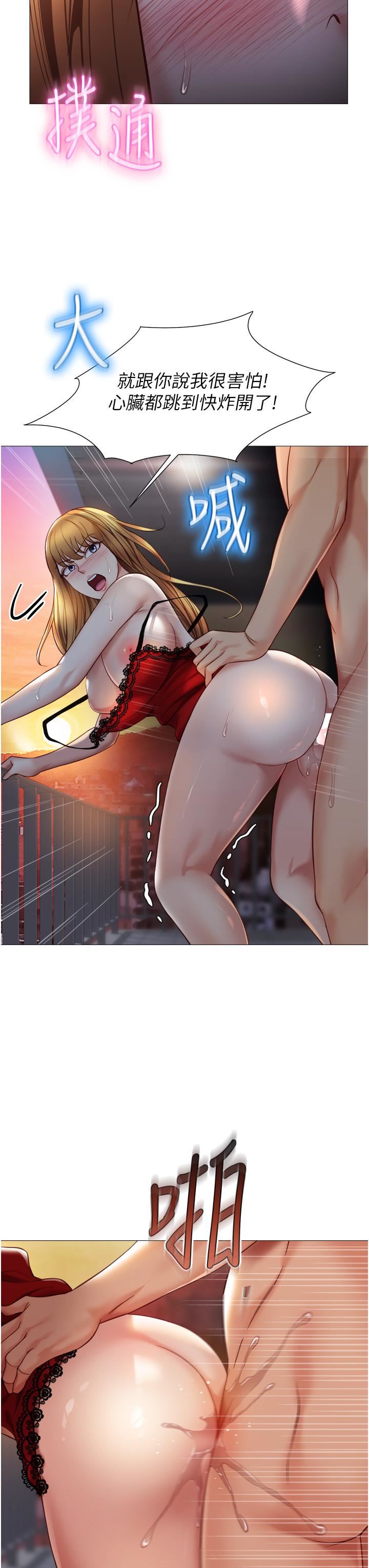 女兒閨蜜都歸ME第89話-當個聽話的性奴♡