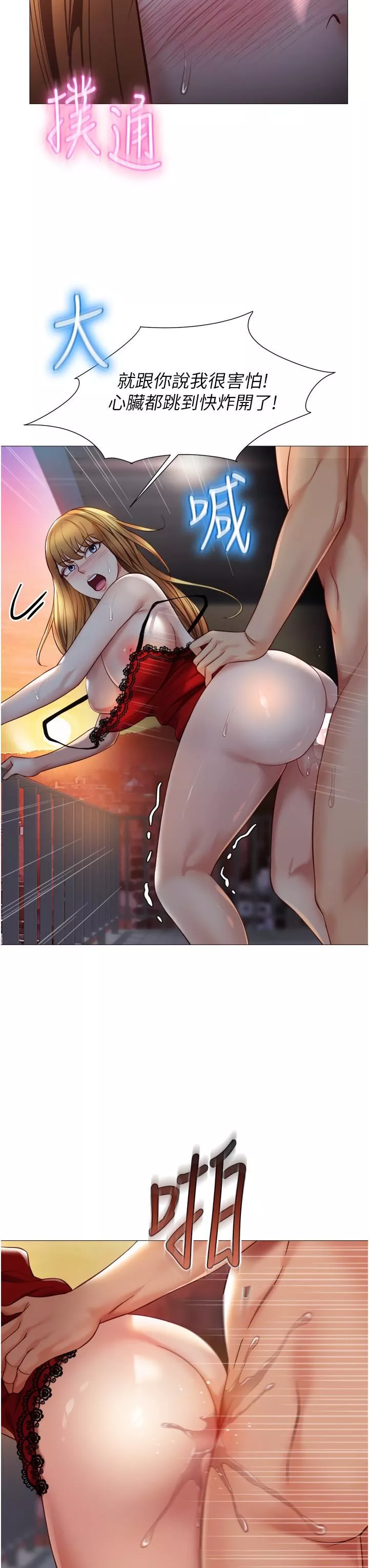 女兒閨蜜都歸ME第89話-當個聽話的性奴♡