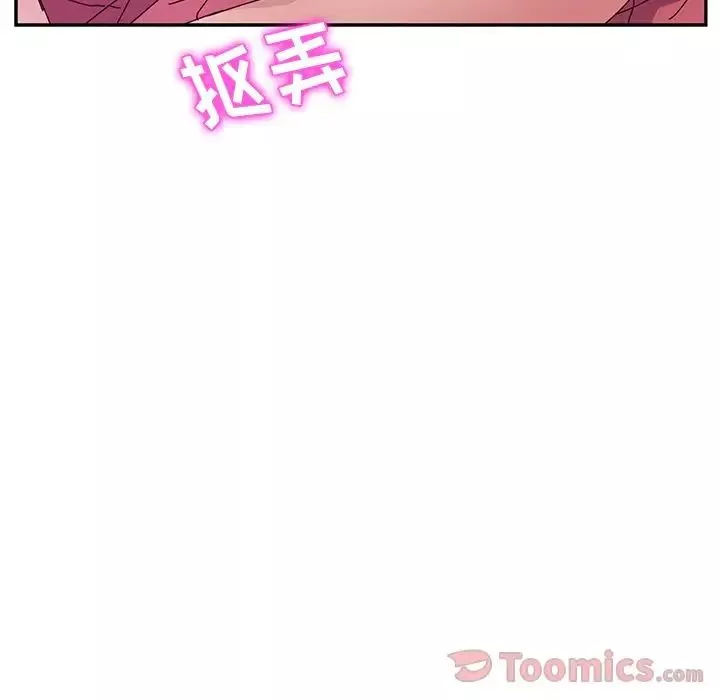 她們的惡作劇第5話