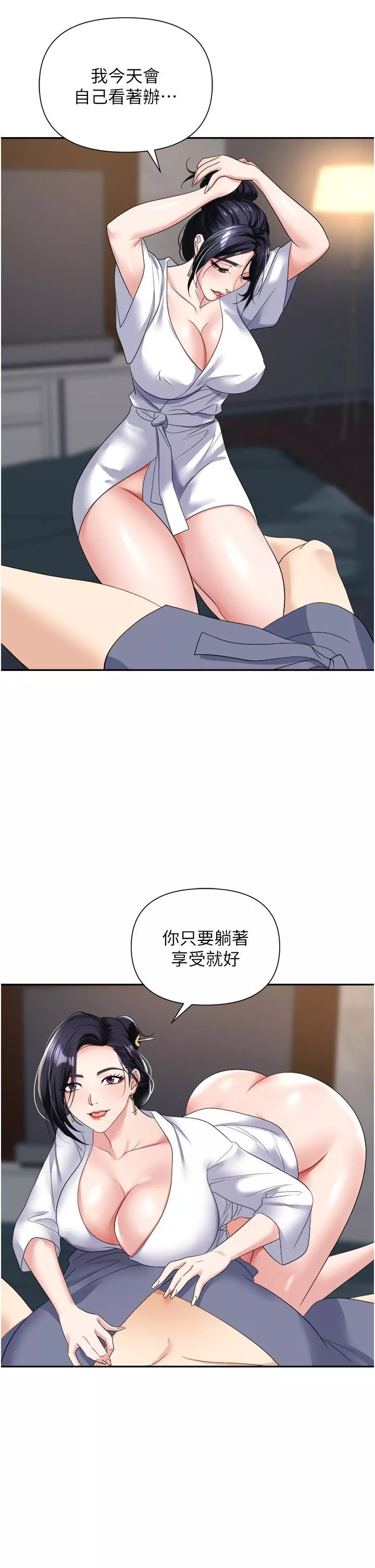 職場陷阱第21話-我不能背叛老公…