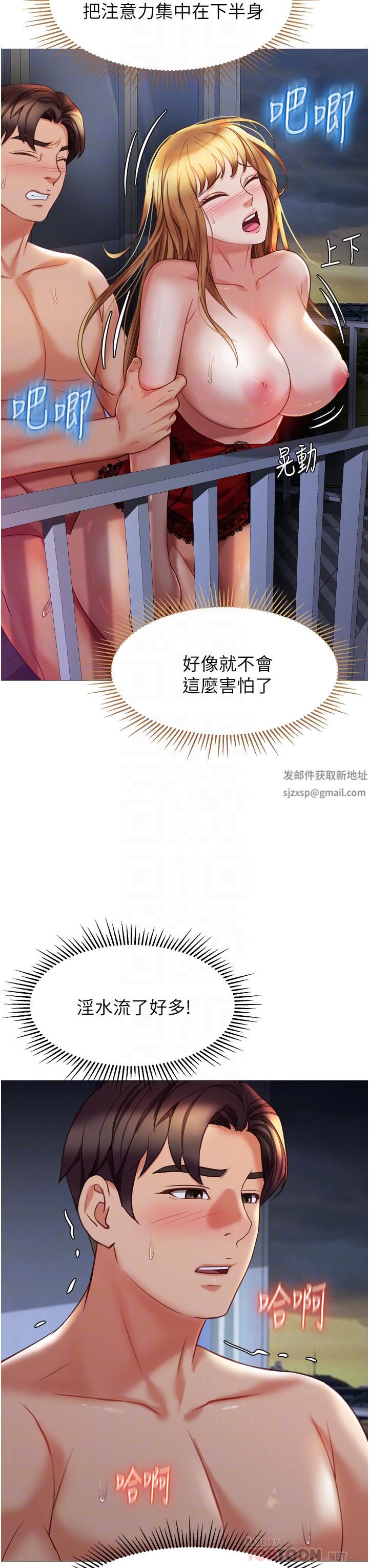 女兒閨蜜都歸ME第89話-當個聽話的性奴♡
