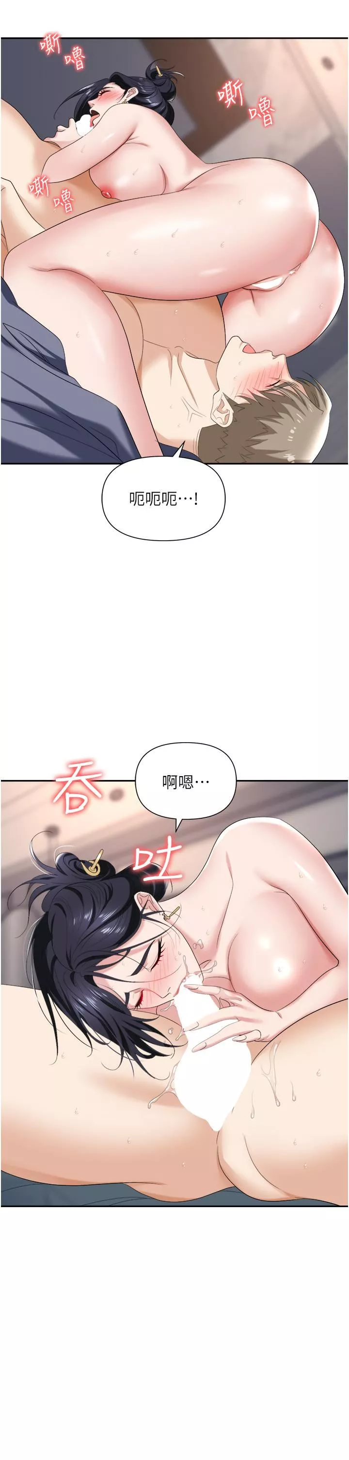 職場陷阱第21話-我不能背叛老公…
