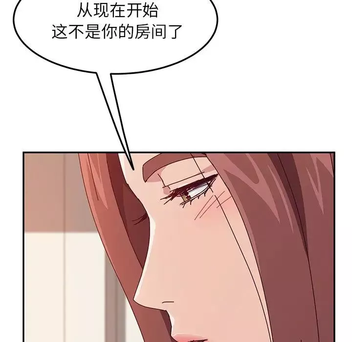 她們的惡作劇第5話