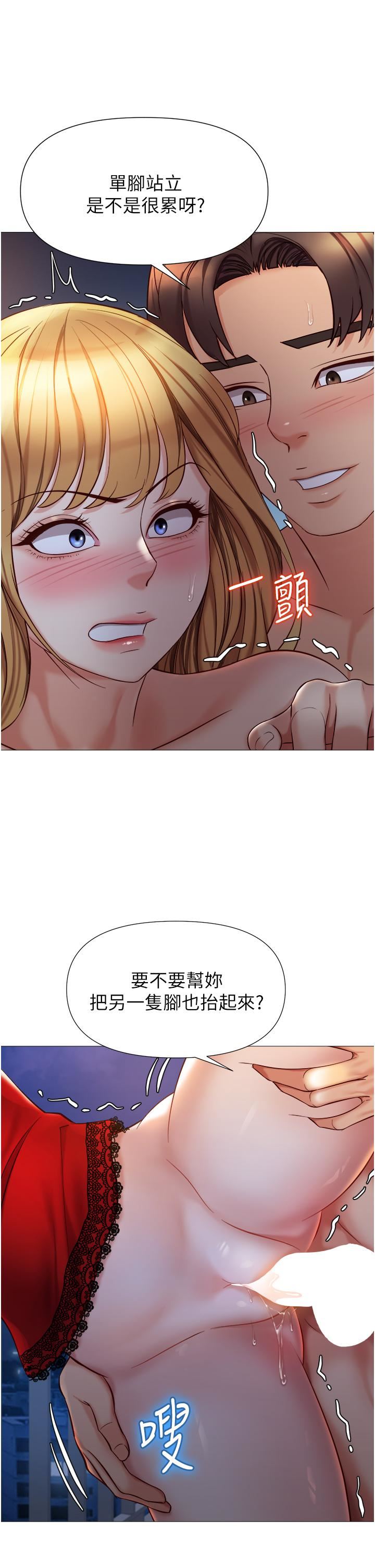 女兒閨蜜都歸ME第89話-當個聽話的性奴♡