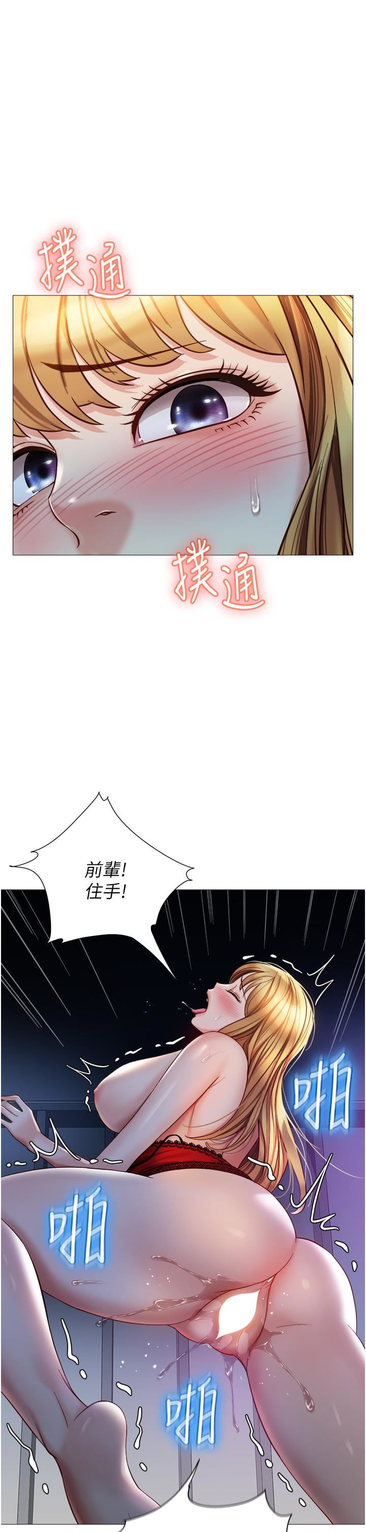 女兒閨蜜都歸ME第89話-當個聽話的性奴♡