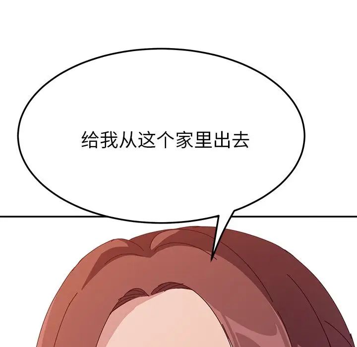 她們的惡作劇第5話