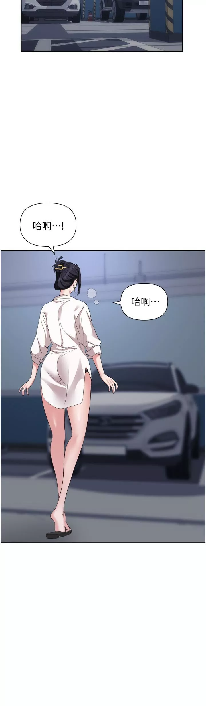 職場陷阱第21話-我不能背叛老公…