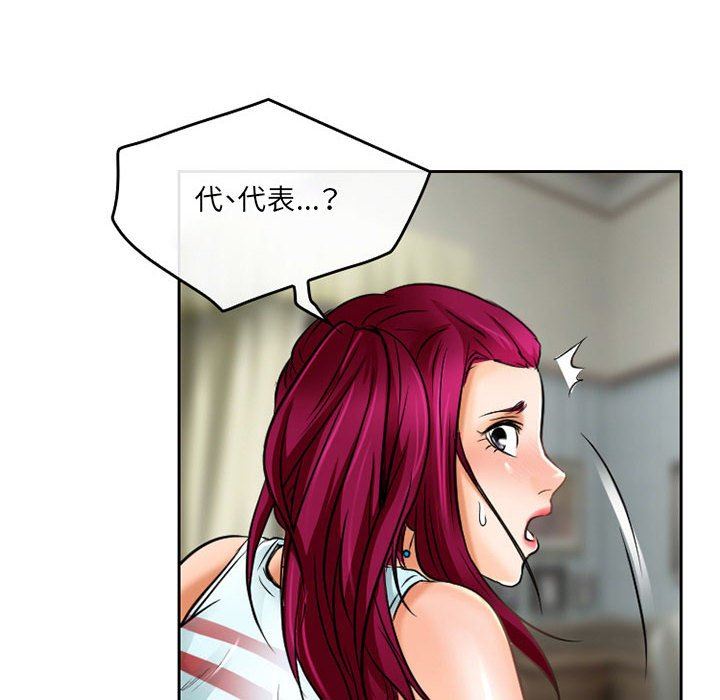 暗黑之戀第55話