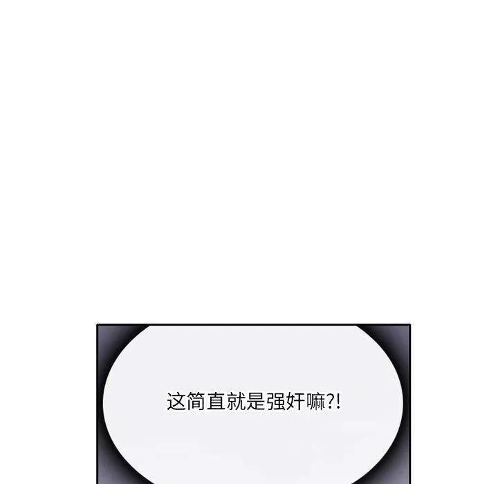 暗黑之戀第55話