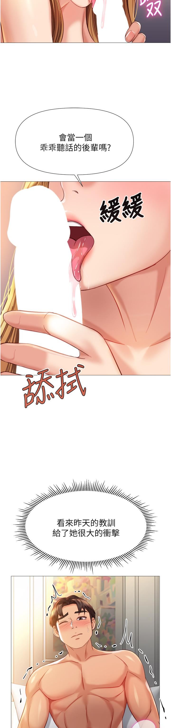 女兒閨蜜都歸ME第89話-當個聽話的性奴♡
