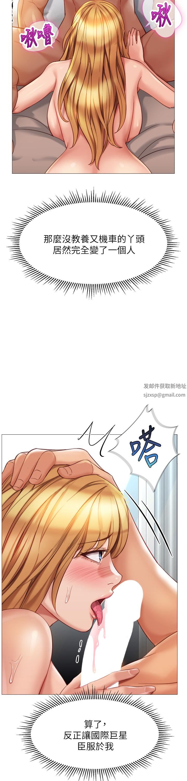 女兒閨蜜都歸ME第89話-當個聽話的性奴♡