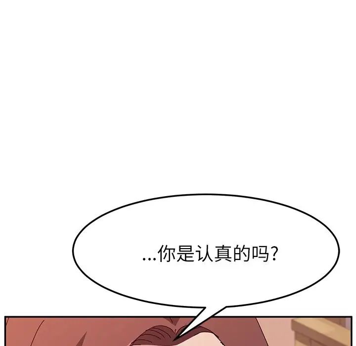她們的惡作劇第6話