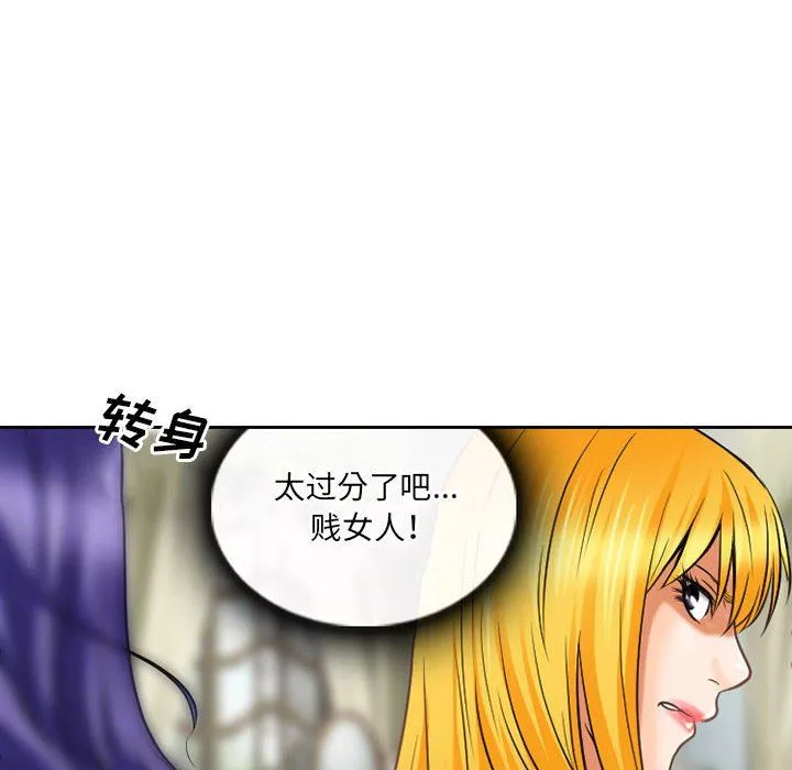 暗黑之戀第55話