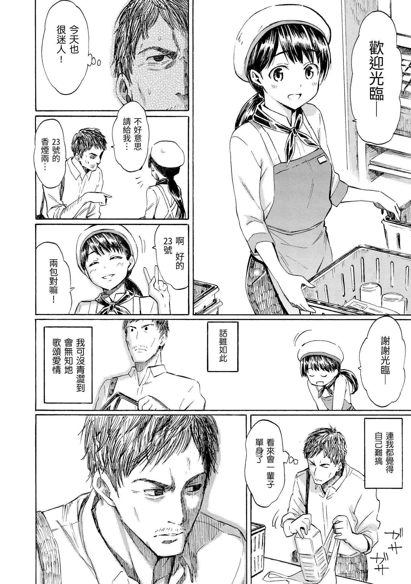 [藤丸]ラブミーテンダー[無修正][DL版][藤丸]ラブミーテンダー[無修正][DL版]