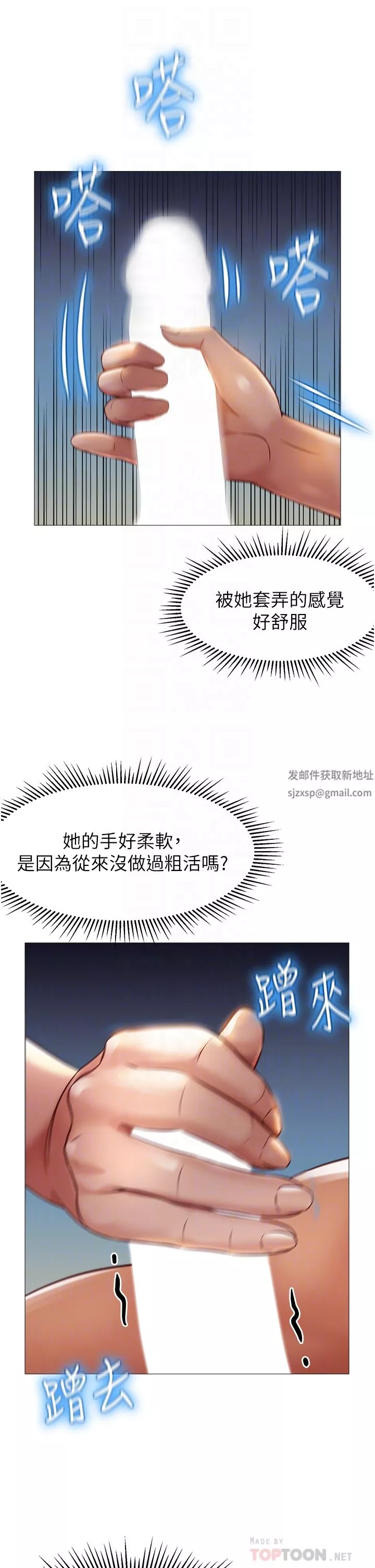 女兒閨蜜都歸ME第90話-令人好奇的3P滋味