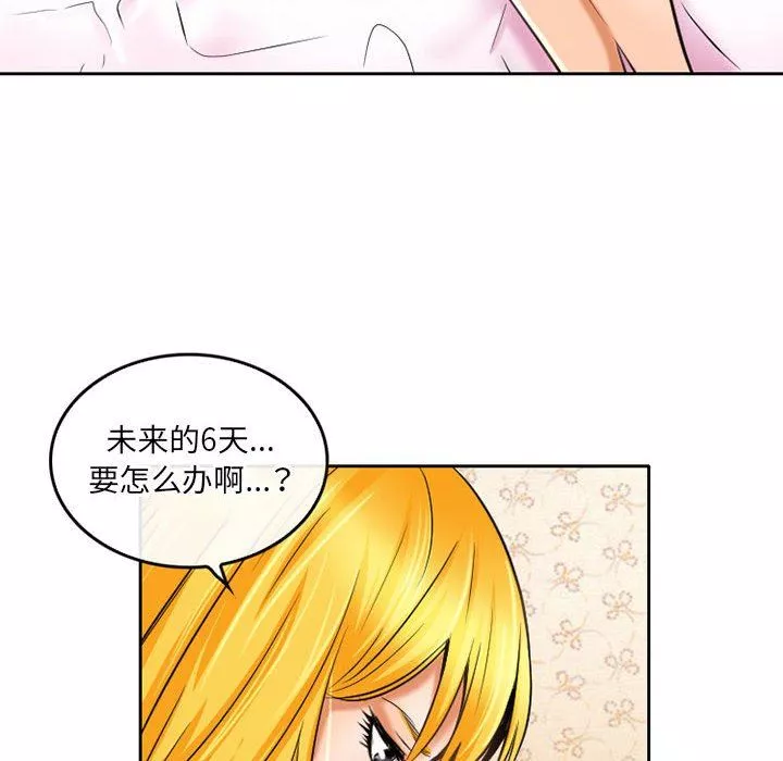 暗黑之戀第55話